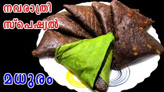 2 ഏത്തപ്പഴവും കുറച്ച് റാഗിപ്പൊടിയും  Ragi Recipes Malayalam  Snacks Recipes  Lekshmis Magic [upl. by Anayek]