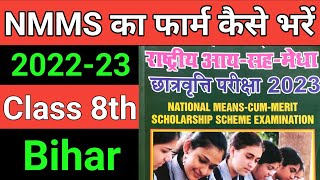 NMMS Ka Form Kaise Bhare 2022  Nmms Exam Online Registration  Megha Chhatravriti Ka Form [upl. by Jaddan]