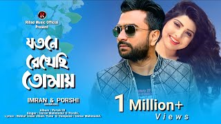 Jotone Rekhasi Tomay  Imran Mahmudul amp Porshi  Imran New Bangla Song 2022  Rihad Music Official [upl. by Leckie]