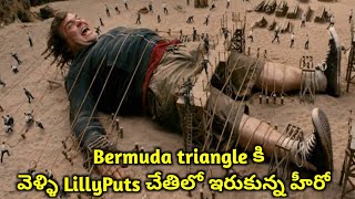 Gullivers Travel2010Movie Explained in TeluguLilly put Movie Explanied తెలుగులోBermuda Triangle [upl. by Udela119]