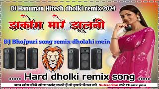 jhakora mare jhulani DJ Bhojpuri song Hard Dholaki remix 2024djhanumanhitech video [upl. by Nolita]