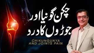 Chikungunya amp Joints Pain  Symptoms and Treatment  Hakeem Shah Nazir [upl. by Ivey52]