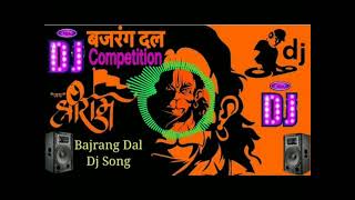 Bajrang dal🙏Dj remix songs 🙏jai shree ram🚩Ajr team [upl. by Jens]