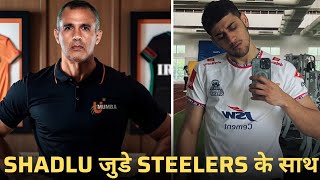 PKL 11 Umumba Big Announcement MohdRezza Shadlu Join Haryana Steelers For Season 11 PKL 2024 [upl. by Oknuj]