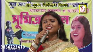 JADI BECHE THAKI AMI  যদি বেঁচে থাকি SUMITRA PAUL  RS MUSIC  NEW FOLK SONG 2017 [upl. by Lucina]