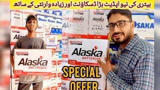 Battery par bara discount special offers Battery price Update Siddiq battery tradders in Pakistan [upl. by Greggs]