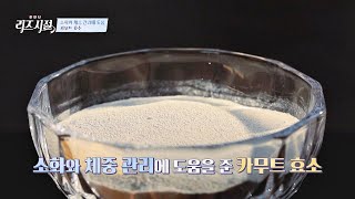 건강한 다이어트를 원한다면 천연발효 카무트 효소  한 번 더 리즈시절 71회  JTBC 240115 방송 [upl. by Adianes]