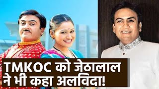 TMKOC Dilip Joshi aka Jethalal ने छोड़ा शो दिया makers को झटका क्या है Real Reason FilmiBeat [upl. by Newby]