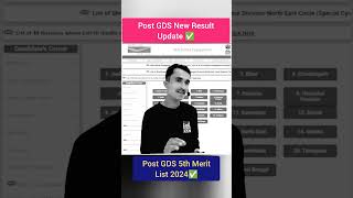 Post GDS 5th Merit List 2024  Up Board Exam Date 2025  Shorts Feed  YouTube Shorts  Merishiksha [upl. by Orson]