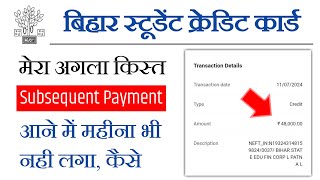 BSCC Subsequent payment kitne din mein aata hai  BSCC Subsequent payment  2024 [upl. by Hillery]