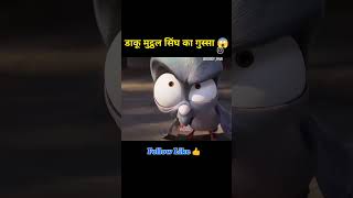 Bhoki maar letau funny dubbed video funny [upl. by Anirtep813]