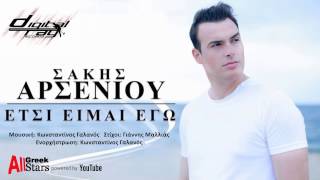 Etsi Eimai Ego  Sakis Arseniou  Σάκης Αρσενίου  Έτσι Είμαι Εγώ  Greek New Single 2015 [upl. by Banebrudge]