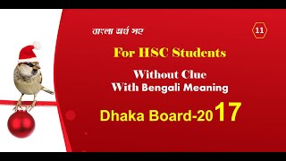 HSC  Dhaka Board 2017  Cloze Test Without Clues For Hsc Learners  Bangla Tutorial [upl. by Einnoc548]