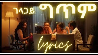 Yohana ዮሐና ገላጋይ Yohana – Gelagay ግጥም Official lyrics [upl. by Campagna206]