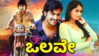 Olave  ಒಲವೇ  Kannada Full Movie  Vishal Hegde Sandhya  Kannada Movies [upl. by Wieche942]