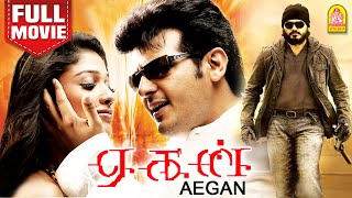 ஏகன்  Aegan Action Full Movie  Ajith Kumar  Nayanthara  Jayaram  Navdeep  Yuvan Shankar Raja [upl. by Inaj]