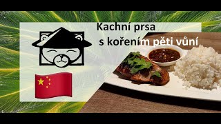 🇨🇳 Kachní prsíčka s kořením pěti vůní 🇨🇳 [upl. by Tisbe]