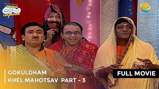 Gokuldham Khel Mahotsav  FULL MOVIE  Part 3  Taarak Mehta Ka Ooltah Chashmah Ep 631 to 634 [upl. by Jolanta]