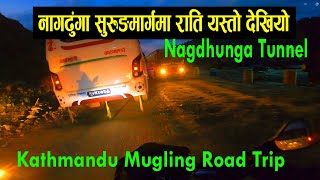 Nagdhunga tunnel  नागढुंगा सुरुङमार्ग नजिकै राति यस्तो अवस्था  Kathmandu to Mugling road trip [upl. by Nnylarat]