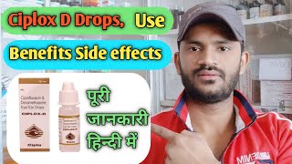 Ciplox D drops use benefits Side effects full review in hindi पुरी जानकारी हिन्दी भाषा में [upl. by Xela701]