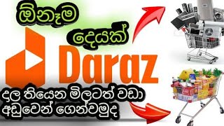 Daraz online shopping  Unboxing  Add Vouchers  get Offers [upl. by Refeinnej]