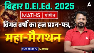 Bihar Deled Entrance Exam 2025 Preparation Maths Previous Year Question Papers [upl. by Rahmann]