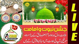 LIVE 🔴 Jashne Risalat Wa Imamat  18 Rabiulawwal 2024  Imam Bargah E Jafri Mittupur [upl. by Uticas]