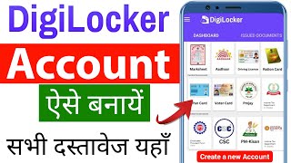 Digilocker account kaise banaye  How to create digilocker account  digilocker [upl. by Latoye]