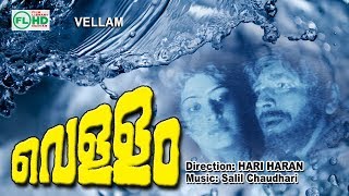 Malayalam full movie  VELLAM  Hariharan Classic Ft  Premnazir  Madhu Others [upl. by Padget]