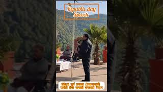 Republic Day Speech  26 January Bhasan  Hindi speech gantantra Divas [upl. by Liborio]