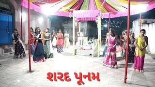 શરદ પૂનમ નો રાશ મારે કપડાં મેચિંગ કરવા છેnavratri [upl. by Senoj652]