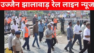 ujjain jhalawar rail line  Jhalawar ujjain rail line latest updateujjain to jhalawar road झालावाड़ [upl. by Petra878]