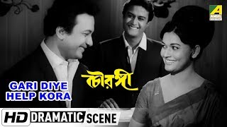 Gari Diye Help Kora  Dramatic Scene  Uttam Kumar  Subhendu [upl. by Ziguard]