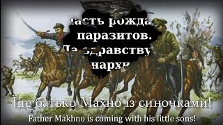 quotЕх Яблучкоquot – Ukrainian Anarchists Version of quotYablochkoquot [upl. by Parrnell276]