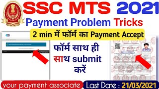 SSC mts 2022  ssc payment problem  payment not accepted  Provisionally not accepted  full proces [upl. by Neeleuqcaj725]