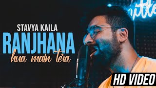 Ranjhana Hua Main Tera Unplugged Cover  Stavya Kaila  Dhanush  Sonam Kapoor [upl. by Whitten]