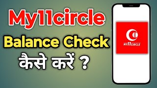 My11 circle How To Check Balance  My11circle Me Bank Balance Kaise Check Kare  Tech Tube  2024 [upl. by Hodess54]