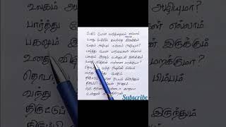 Pesi pona varthaigal ellam whatsapp status 😍  Ninaithu ninaithu parthen song lyrics in tamil sad [upl. by Julio]