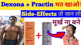 Dexona And Practin Tablet Explain In Detail  मत खाओ साइड इफेक्ट तो जान लो। [upl. by Ilarrold]