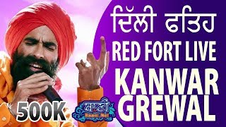 👌Kanwar Grewal At Fateh Diwas ਕੰਵਰ ਗਰੇਵਾਲ ਲਾਲ ਕਿਲੇ ਤੇ Red Fort Delhi  Punjabi Sufi [upl. by Yendor]