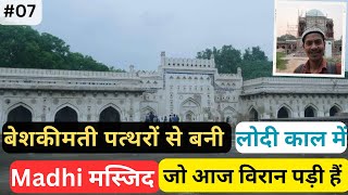 Madhi मस्ज़िद❤️ बेशकीमती पत्थरों से बनी 500साल पुरानी मस्ज़िद  07th Vlogs  siddiquivlogs delhi [upl. by Poliard]