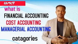 what is accounting Categories  Financial accounting  Cost accounting Management accounting [upl. by Creath]