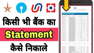 Bank statement kaise nikale  Download bank statement  Kisi bhi bank ka statement kaise nikale [upl. by Artenahs394]