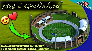 Gwadar Cricket Stadium to be Upgraded ❤️😍 for International Cricket Events  Gawadar Cricket Stadium [upl. by Amero900]