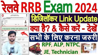 rrb digilocker account link kaise kare  how to link rrb with digilocker  rrb digilocker kya hai [upl. by Patti]