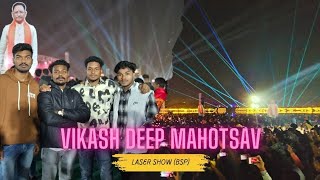 River View Vikash Deep महोत्सव amp laser Show  Vishnu Deo Sai  VishnuDeoSaiOfficial [upl. by Namhar479]