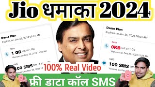 Jio धमाका 2024🎉Jio Free Internet Call SMS Jio Free Demo Plan Jio Retailer 2024 [upl. by Marston45]