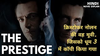 The Prestige movie explained in Hindi  The Prestige movie ending explained [upl. by Akcinehs636]