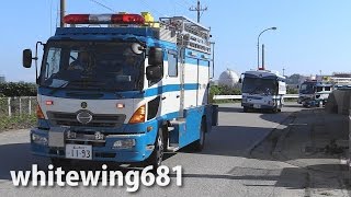 緊急車両サイレン走行 警察車両・パトカー・白バイ・レスキュー車・救急車・自衛隊車両が集結 平成26年度中部管区広域緊急援助隊合同訓練 2014108 [upl. by Forsta471]