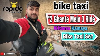 Rapido bike taxi  sirf 2 Ghante Mein 3 Ride ⁉️ Kitna Kamaya Bike Taxi Se Daily vlogs ​vlog [upl. by Shaum]